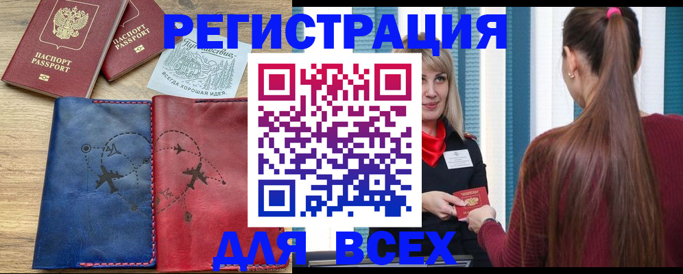 прописка в квартире в Кондопоге