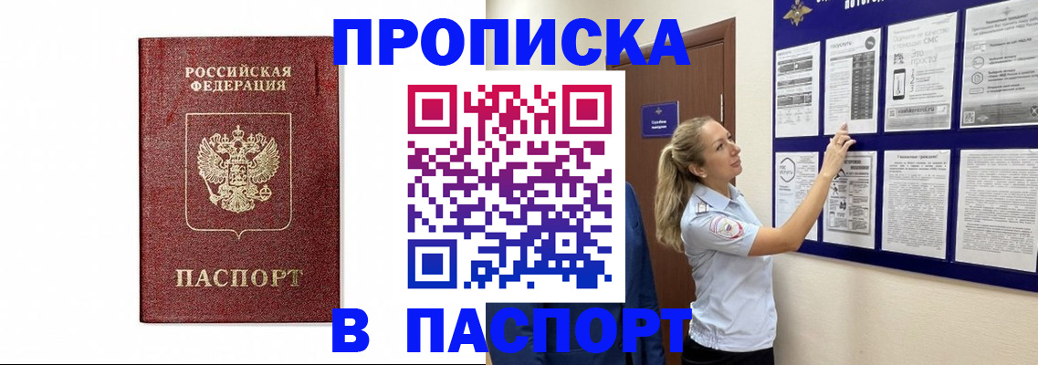 прописка для работы в Кондопоге