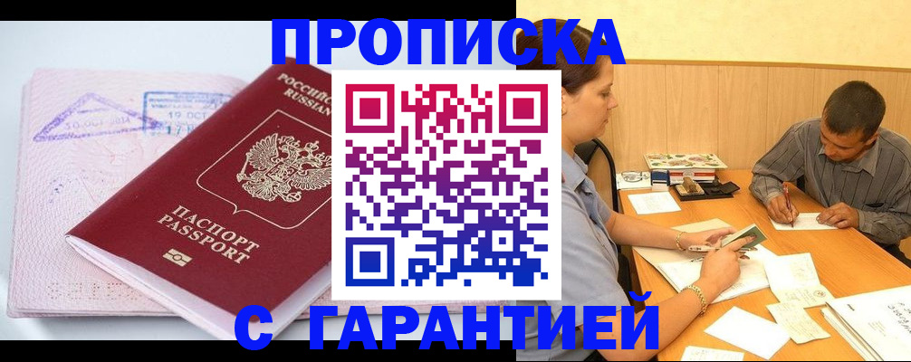 временная регистрация законно в Кондопоге