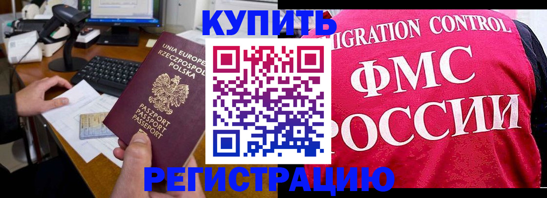 временная регистрация законно в Кондопоге